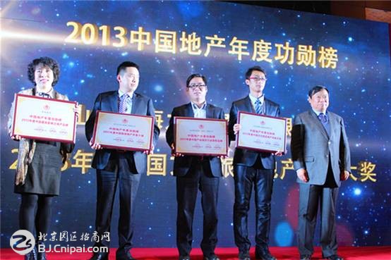 北京联东集团获评2013中国产业园区行业领军品牌