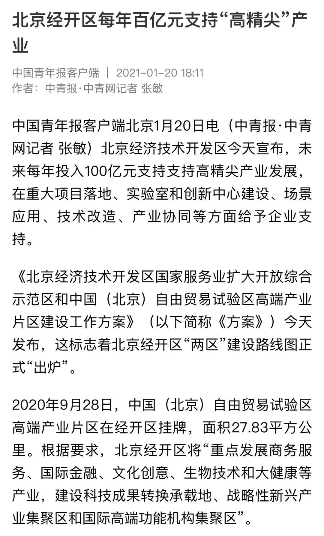 微信图片_20210122090407.jpg