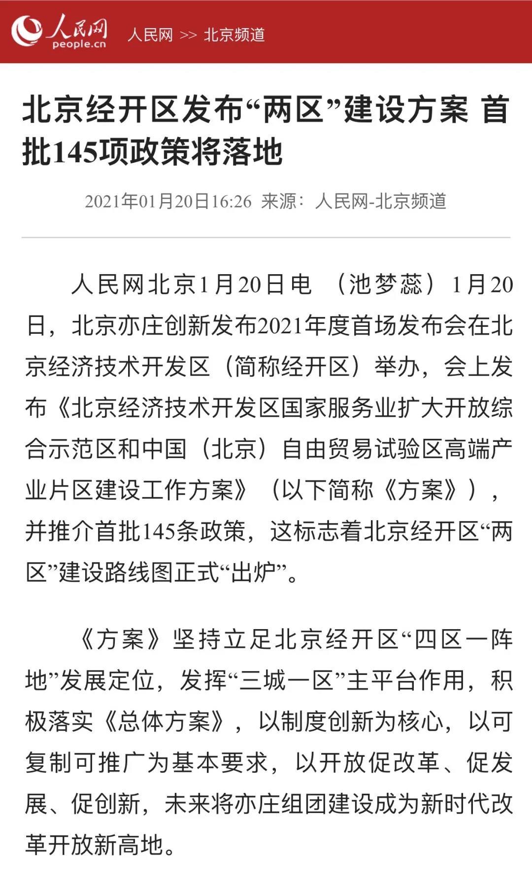 微信图片_20210122090432.jpg